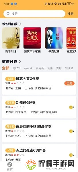 指北者动态谱