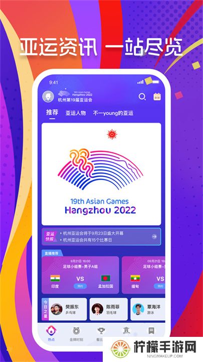 央视体育软件下载