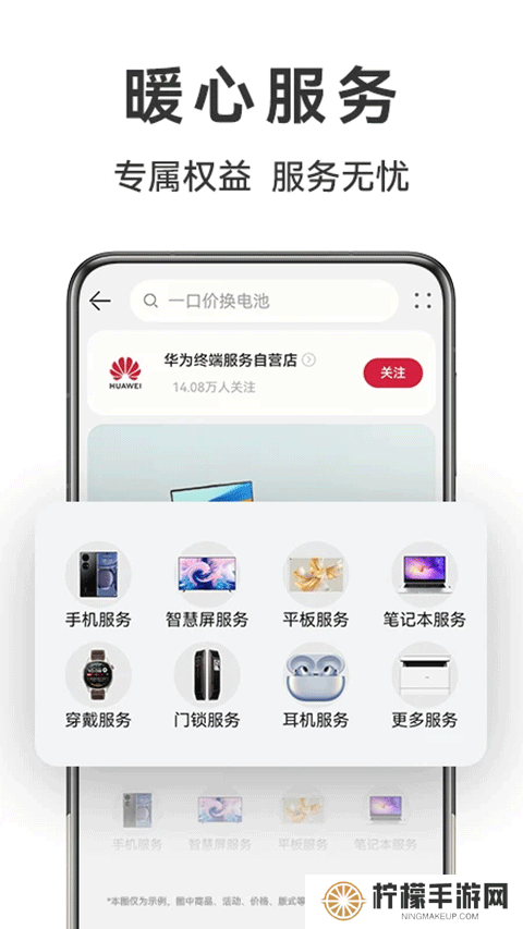 华为商城