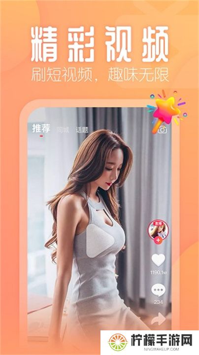 花间直播app