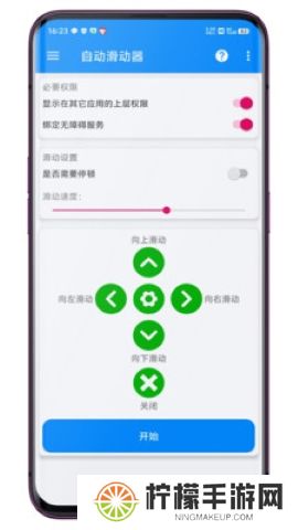 自动滑动器
