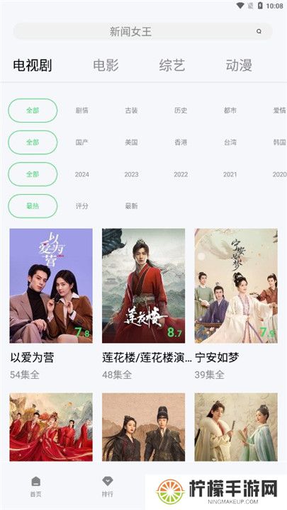 飞流视频追剧