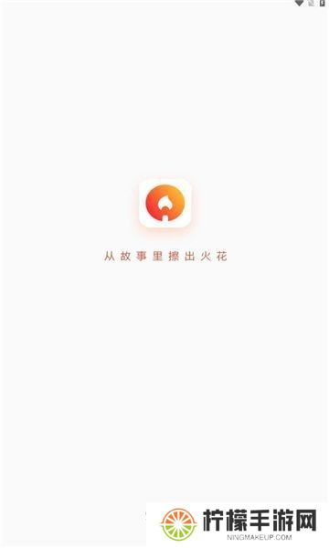 火柴短剧