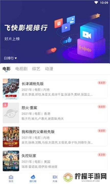 飞快影视下载