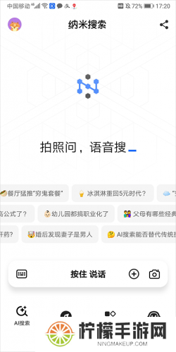 360纳米搜索