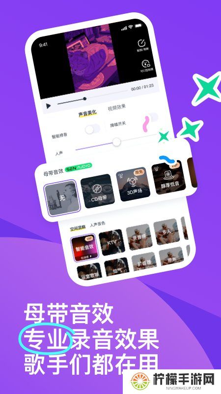 回森唱歌软件2024