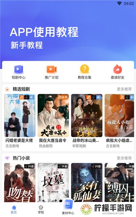 鲤享短剧追剧截图