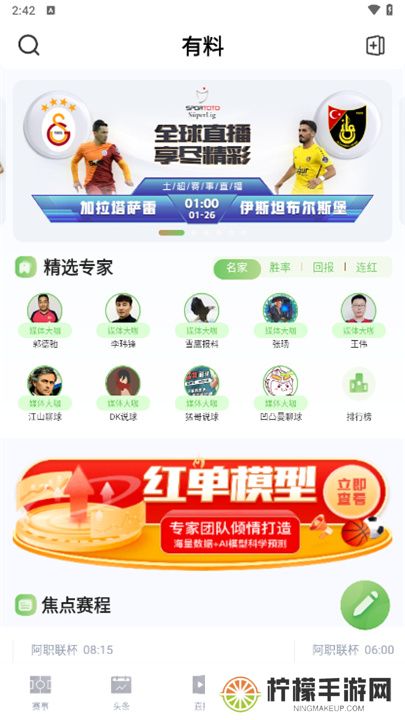 鲸鱼体育app