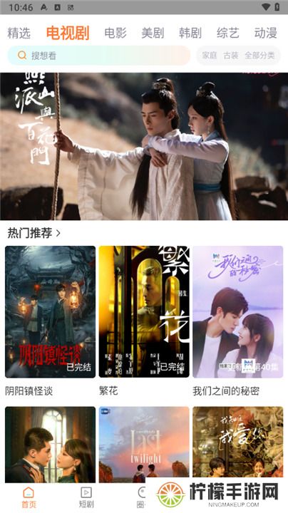 飞马影院软件下载