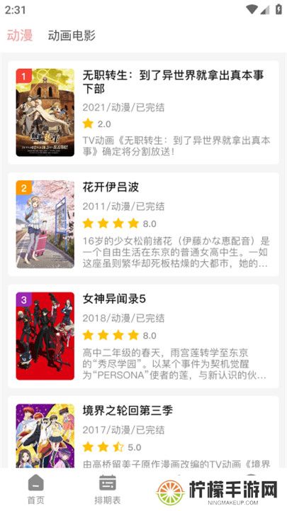 虾皮动漫