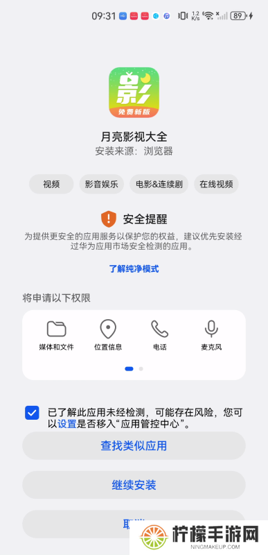 月亮影视大全旧版
