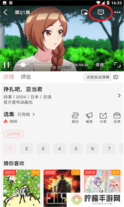 虾皮动漫