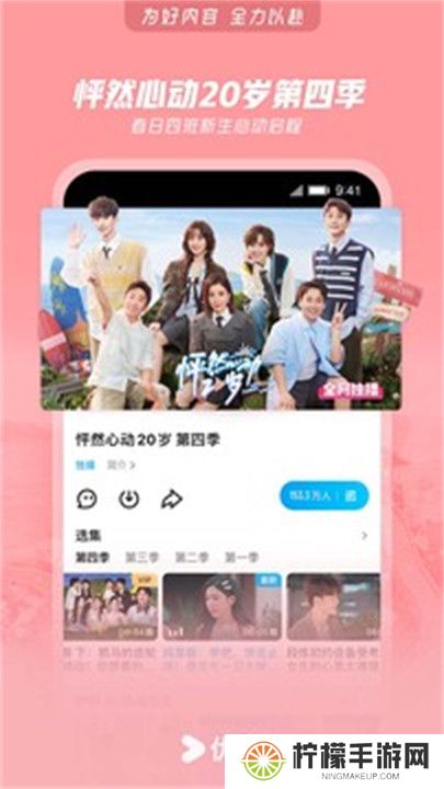 优酷视频APP手机版