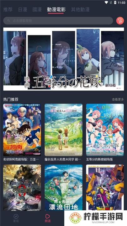 囧次元动漫app正版下载