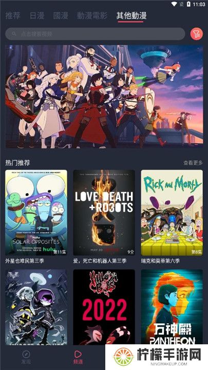 囧次元动漫app正版下载