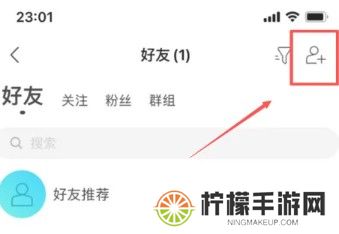 《陌陌》好友账号查找方法