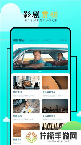 飞马影院软件下载
