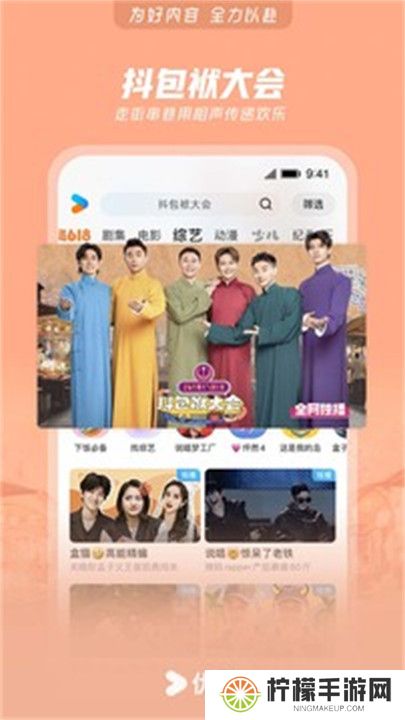 优酷视频APP手机版