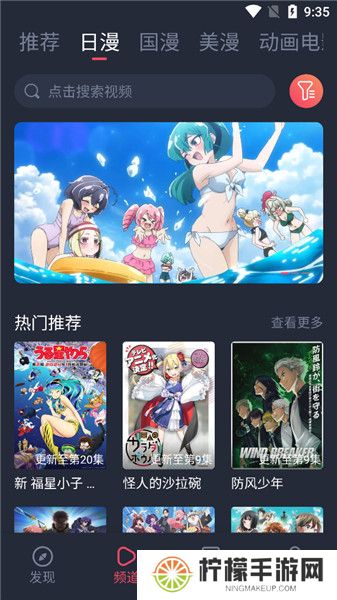 萌圈动漫