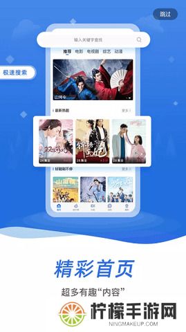 飞快影视app安装最新版