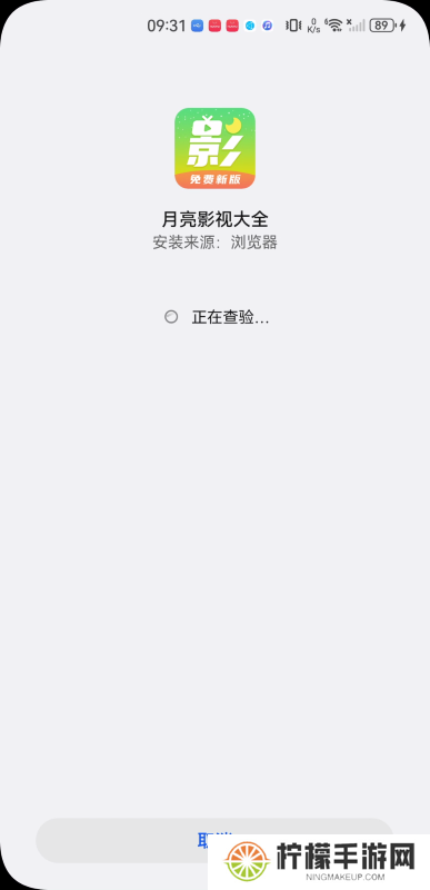 月亮影视大全旧版
