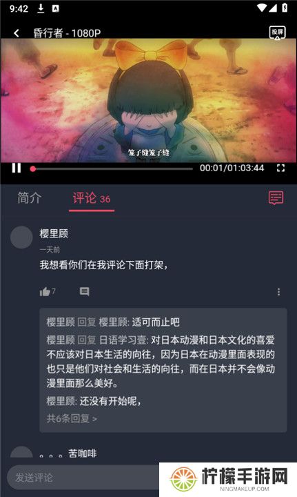 囧次元动漫app正版下载截图