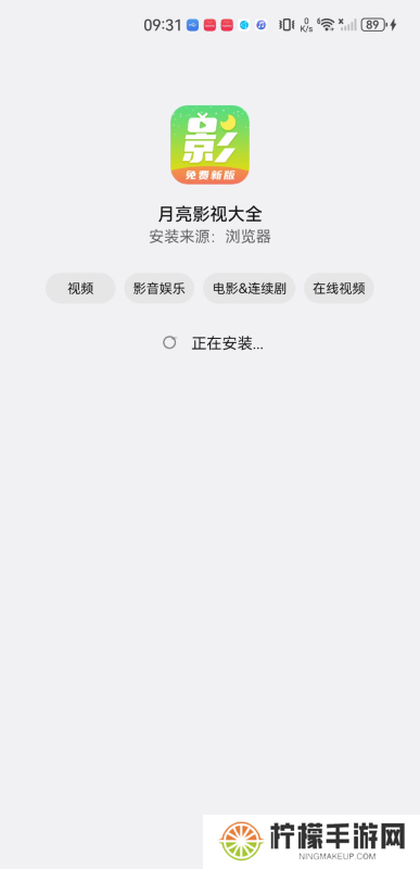 月亮影视大全旧版