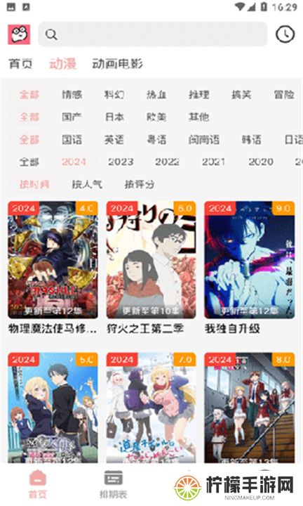 虾皮动漫