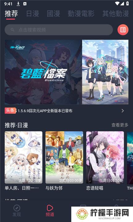 囧次元动漫app正版下载