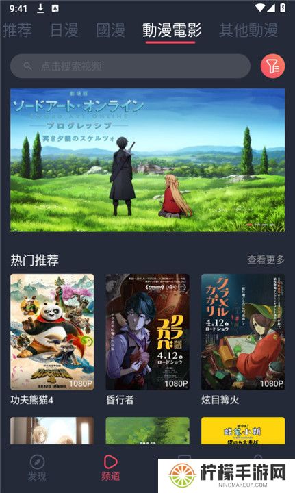 囧次元动漫app正版下载