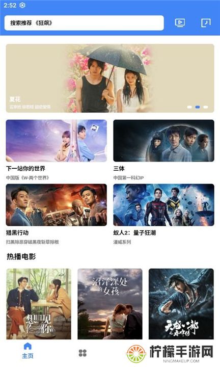 轻简视频下载