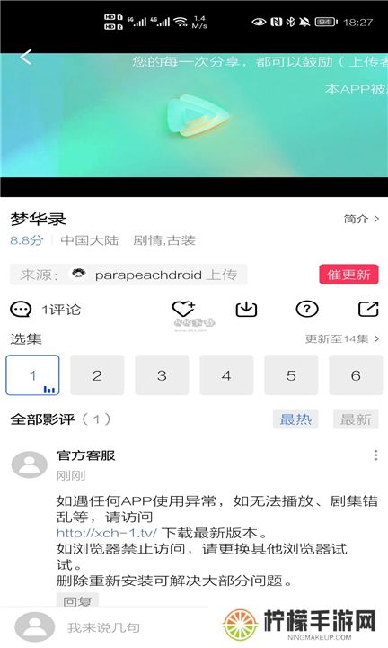 星辰视频下载