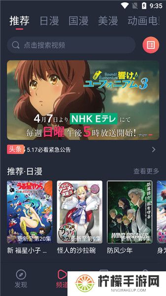 萌圈动漫