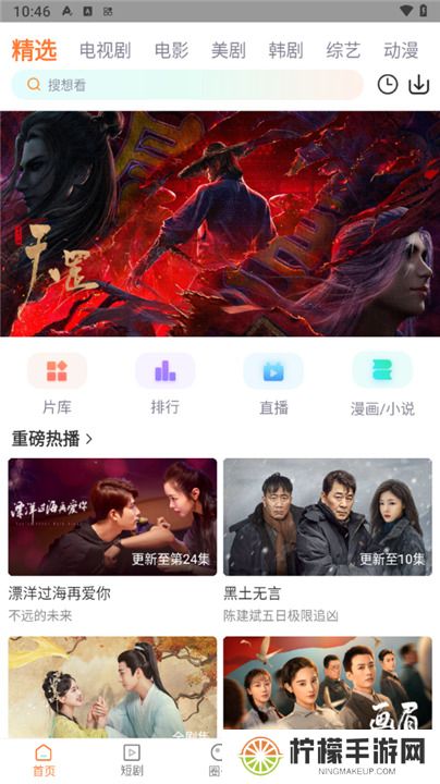飞马影院软件下载