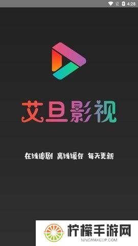 艾旦影视