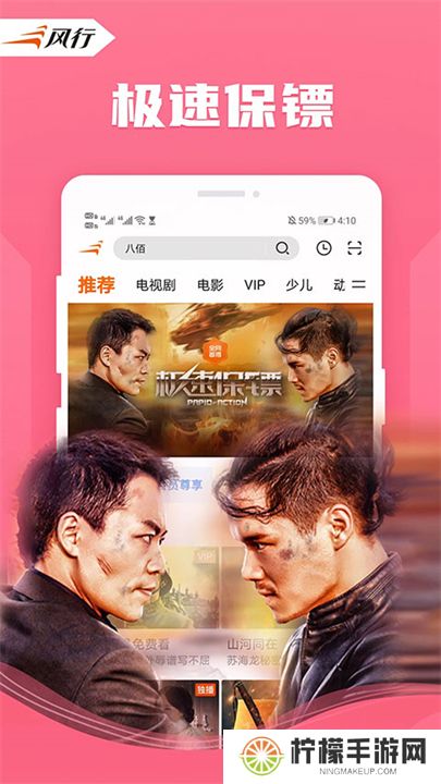 风行视频下载