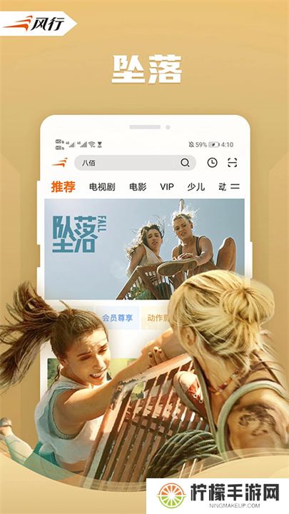 风行视频下载