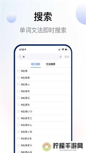 日语考级