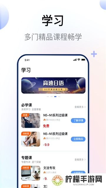 日语考级