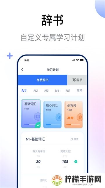 日语考级