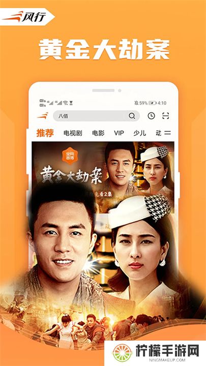 风行视频下载