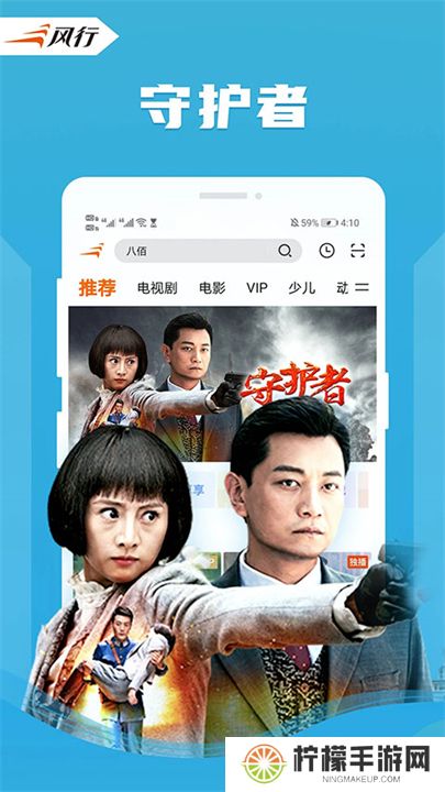 风行视频下载