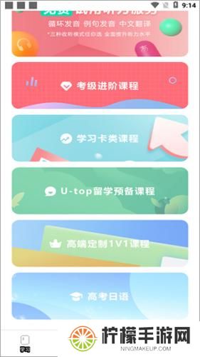 日语考级