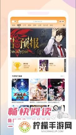 酷漫熊去广告版