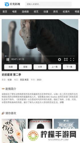 星光影视手机版