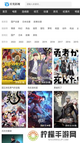 星光影视手机版