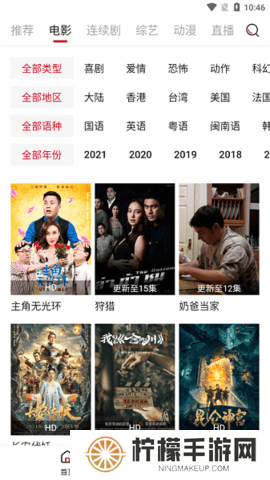 大师兄影视TV电视版