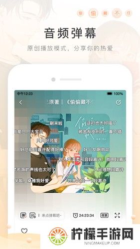 猫耳FM免付费版