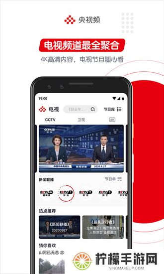 央视频下载
