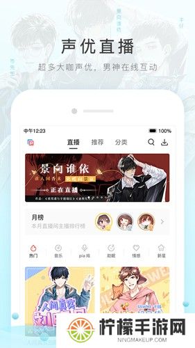 猫耳FM免付费版